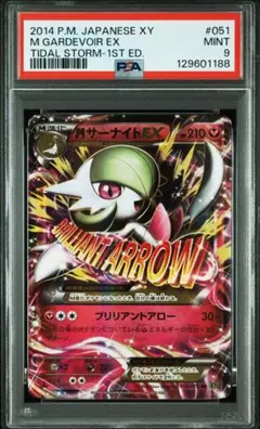 【希少★即購入可】MサーナイトEX タイダルストーム PSA10 PSA10】MサーナイトEX SR 076/070 タイダルストーム PSA10】M