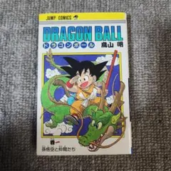 初版】 ドラゴンボール 第3巻 初版 鳥山明 集英社 少年ジャンプ - メルカリ