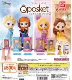 ディズニーキャラクター Q posket ミニチュアコレクション2 全4種