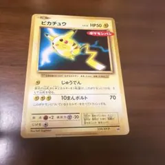 ポケモンカード ピカチュウ 259/XY-P ポケモンパンのサムネイル