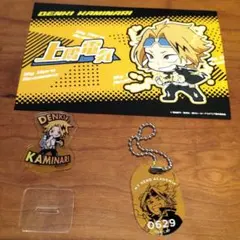特価　僕のヒーローアカデミア　かみなりでんき　3つセット
