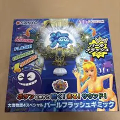 SANYO 大海物語4スペシャル パールフラッシュギミック