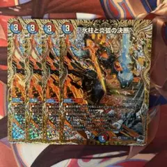 パーフェクトコールドフレイム　b 4枚セット
