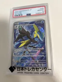 インテレオン AR PSA10のサムネイル