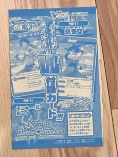 未開封 ミラクルバトルカードダス Vジャンプ付録 ルフィ 孫悟空 2