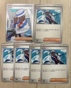 3385 ポケカ 大量セット シアノ 約27枚 - メルカリ