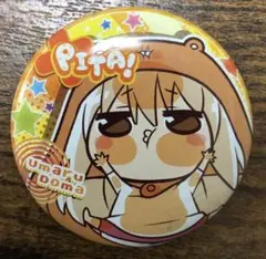 2026年最新】干物妹 うまるちゃん 缶バッジの人気アイテム - メルカリ