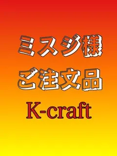 2026年最新】ネジングの人気アイテム - メルカリ