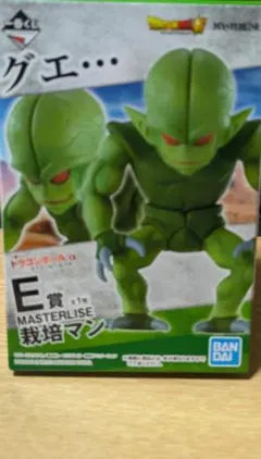 ドラゴンボール MASTERLISE 栽培マン2体セット - メルカリ