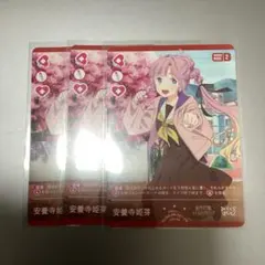 2026年最新】安養寺姫芽 ラブカの人気アイテム - メルカリ