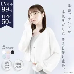 シロノサクラ。 Sun Crush！UV cardigan 〜勿忘草〜のサムネイル