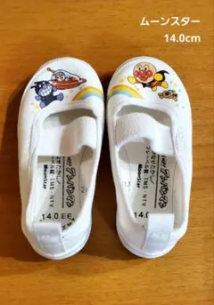 【美品】ムーンスター　アンパンマン　上履き　14.0