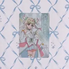 名探偵プリキュア！キラキラカードグミ～バトンタッチ～ キュアズキューン ⑤
