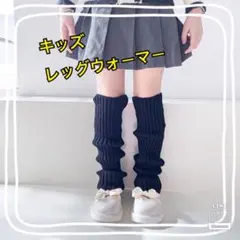 新品☆キッズレッグウォーマー ルーズソックス ダンス 衣装 40cm 黒