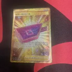 ポケモンカード ルアーモジュール ネオラントV フーパVプレイマットセットのサムネイル