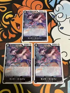 ワンピースカード モンキー・D・ルフィ 2枚セット おまけ付き OP16-095