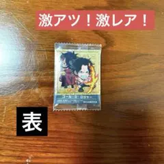 ワンピースウエハース大海賊シールLOG.12 激レアパラレル