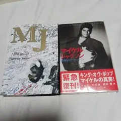 Michael Jackson急死翌日のスポーツ誌3刊と冊子2冊 - メルカリ