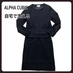 【自宅で洗える】ALPHA CUBIC セットアップ　スーツ　ノーカラー