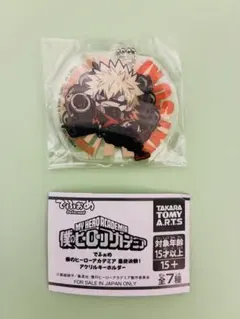 僕のヒーローアカデミア でふぉめ 最終決戦 アクリルキーホルダー　爆豪勝己