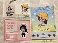 呪術廻戦カフェ　海の家　天内理子　アクスタ　アクキー