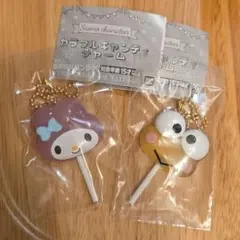 【新品・未開封】カラフルキャンディーチャーム マイメロ けろっぴ