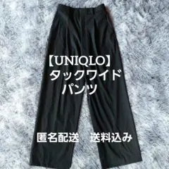 【UNIQLO】タックワイドパンツ　221-464886
