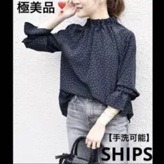 ❤️シップス❤️ハイネックブラウス❤️アーバンリサーチ　イエナ　トゥモローランド　ザラ