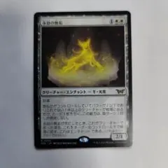 MTG 拡張アート《永劫の活力/Enduring Vitality》 英語 - メルカリ