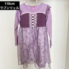 Disney Princess ラプンツェル ワンピース 110