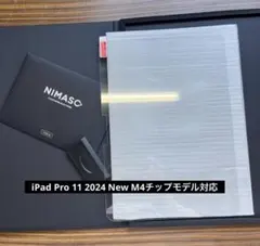 iPad Pro 11 2024 New M4チップモデル対応。