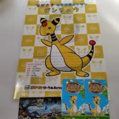 デンリュウ クリアファイルセット