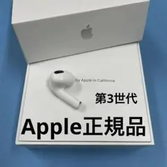 AirPods Apple正規品　第3世代　左耳のみ　エアーポッズ