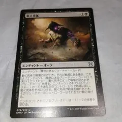 未使用品　エターナルマスターズ EMA 【日】動く死体