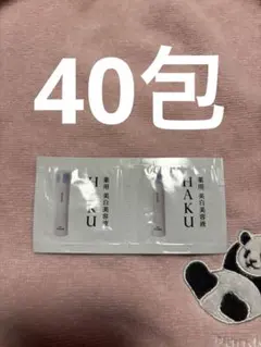 HAKU メラノフォーカスⅣ 薬用 美白美容液 0.3g 40包のサムネイル