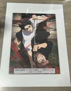 劇場版 呪術廻戦 渋谷事変×死滅回游 入場者特典 第2弾 イラストカード