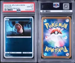 2026年最新】探偵ピカチュウ psa10の人気アイテム - メルカリ