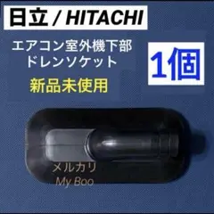 未使用品（中古品扱い）倉庫保管HITACHI RAC-45C2S2※室外機のみ 未使用品（中古品扱い）倉庫保管HITACHI RAC-45C2S2※室外機のみ RAC-