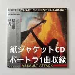 かっちん様 リクエスト 2点 まとめ商品