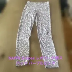 GAPfit Eclipse レオパード柄スパッツ パープルピンクのサムネイル