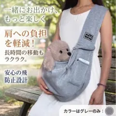 ▲ペットスリング 抱っこ紐＆キャリーバッグ ポケット付き 犬用品 グレー300