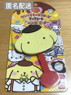 サンリオ チョコレートハンドミラー＊ポムポムプリン