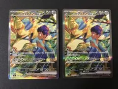 ホップのザシアンex SAR SV9 バトルパートナーズ 128/100