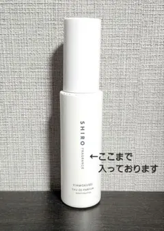 残量約半分 SHIRO キンモクセイ 香水 40mL 中古 傷あり