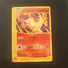 ギャロップ PROMO P - eプロモカード 011/P - メルカリ