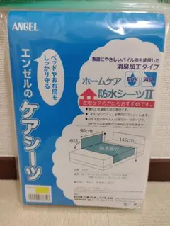 エンゼル ホームケア防水シーツII 90cm×145cmのサムネイル
