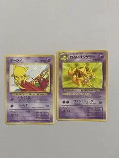 ポケカ ケーシィ わるいユンゲラー 旧裏 進化ラインのサムネイル
