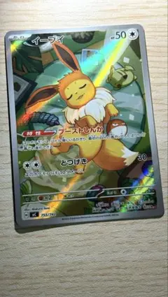 【極美品】イーブイ スタートデッキ100 スタートデッキ100 バトルコレクション ｜ ポケモンカードゲーム公式