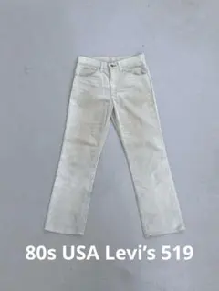 80s USA Levi’s 519 コーデュロイ ライトベージュ リーバイス