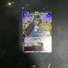 サボ　スーパーパラレル　コミパラ　完全プレイ用